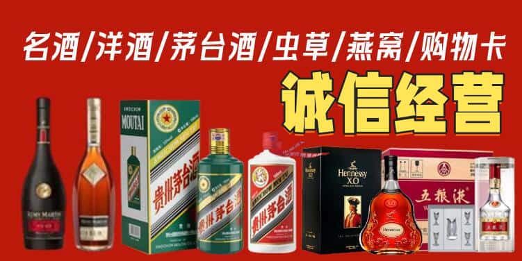 岳阳市岳阳楼烟酒回收电话