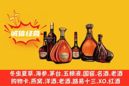 岳阳市岳阳楼回收洋酒