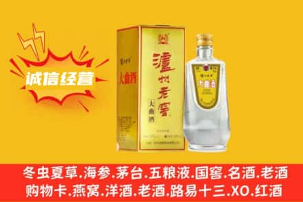 岳阳市岳阳楼回收泸州老窖