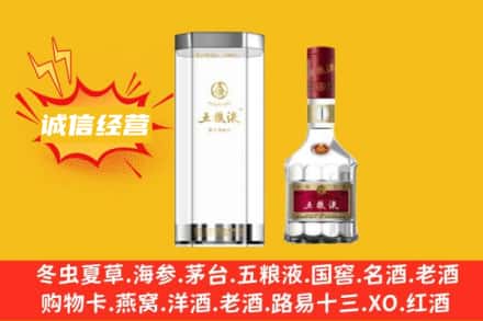 岳阳市岳阳楼回收五粮液
