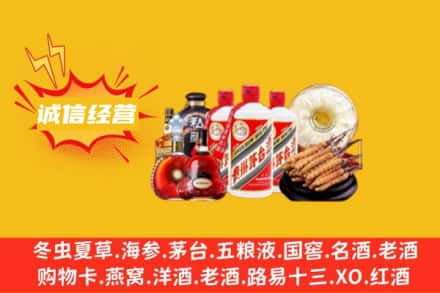 岳阳市岳阳楼回收名酒