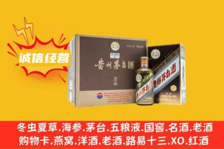岳阳市岳阳楼回收彩釉茅台酒
