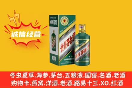 岳阳市岳阳楼回收生肖茅台酒