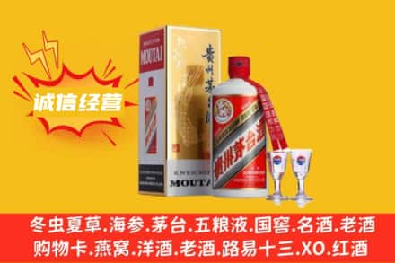 岳阳市岳阳楼回收飞天茅台酒