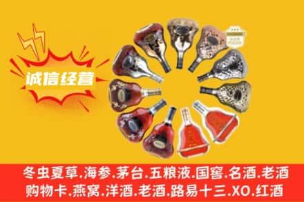 岳阳市岳阳楼求购回收XO洋酒