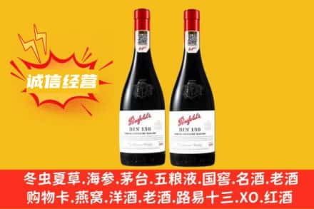 岳阳市岳阳楼求购回收奔富红酒