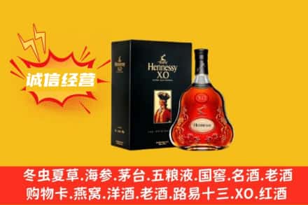 岳阳市岳阳楼回收轩尼诗洋酒