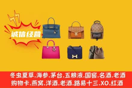 岳阳市岳阳楼回收名包