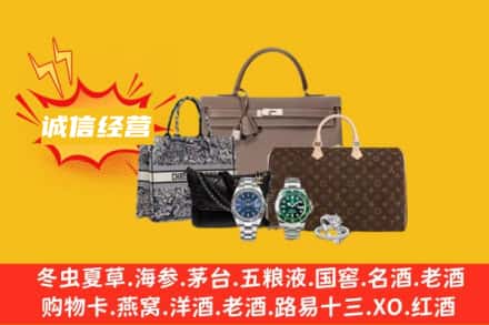 岳阳市岳阳楼回收奢侈品
