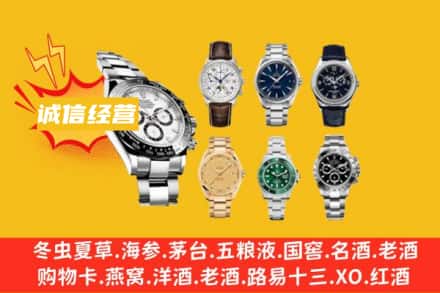 岳阳市岳阳楼回收名表