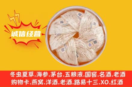 岳阳市岳阳楼回收燕窝