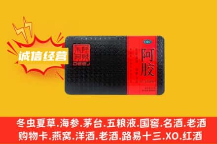 岳阳市岳阳楼回收阿胶
