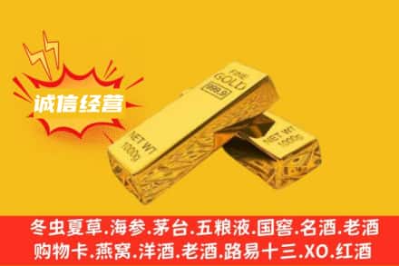 岳阳市岳阳楼回收黄金